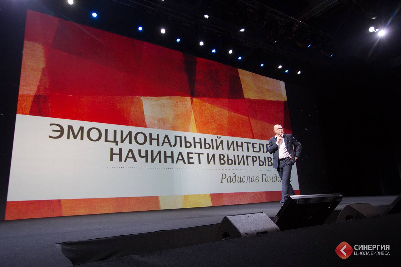 Вебинар _Эмоциональный интеллект начинает и выигры_0.jpg